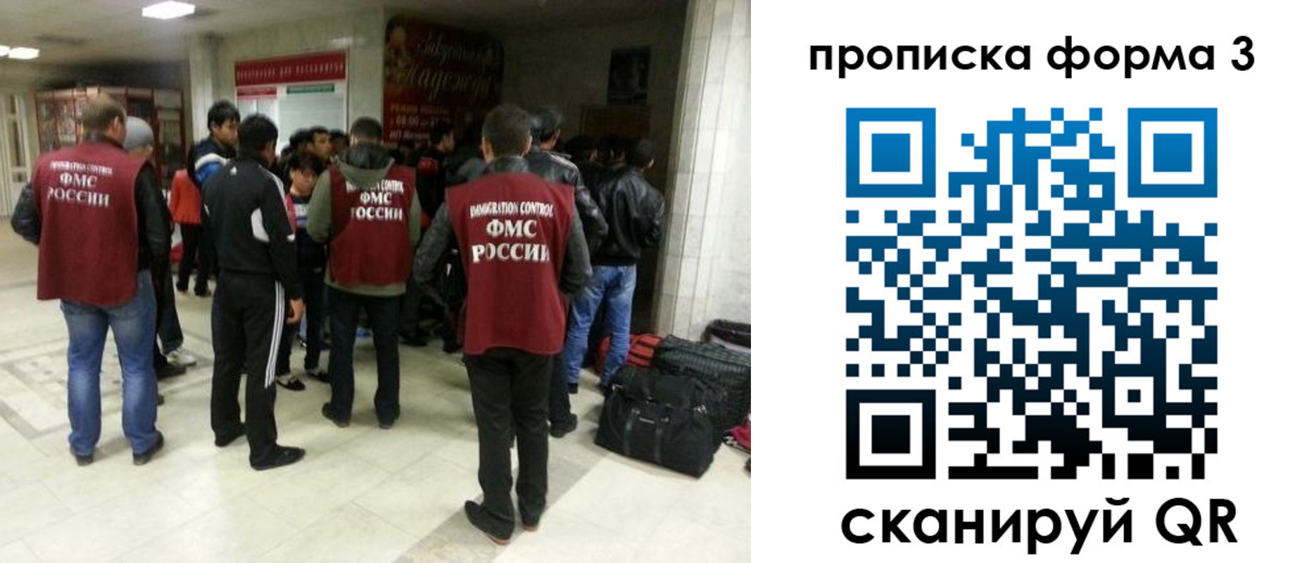 временная регистрация для школы в Шуе
