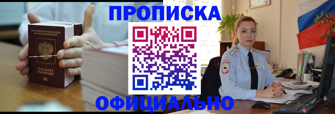 где прописаться в Шуе