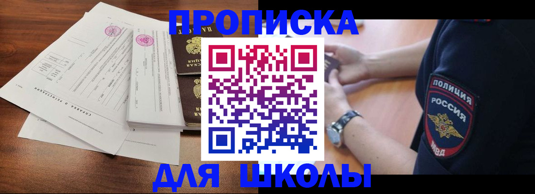 временная регистрация недорого в Шуе