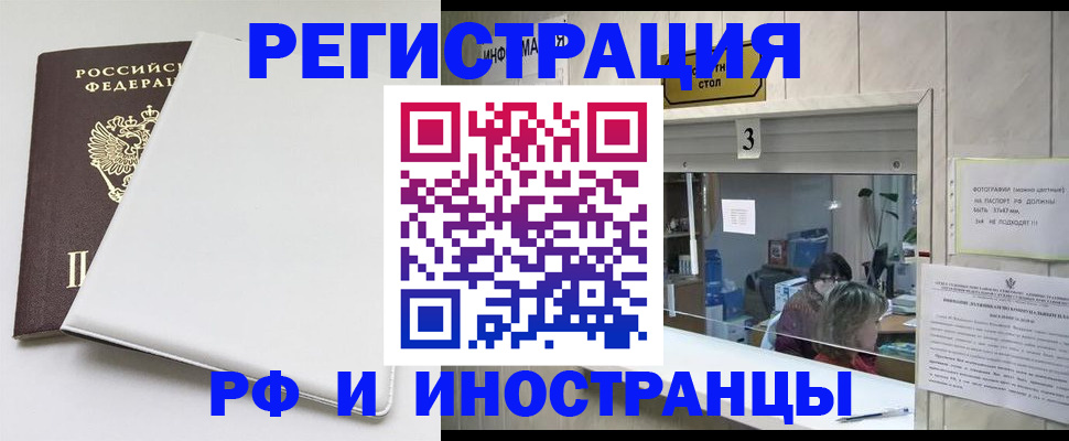 прописка 2025 в Шуе