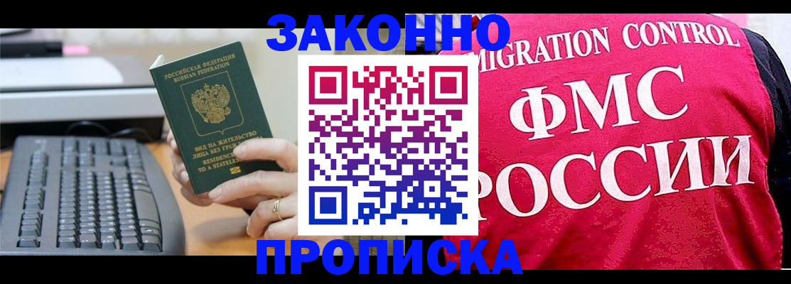 прописка в квартире в Шуе